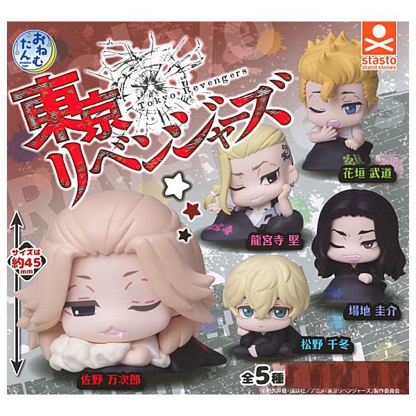 Tokyo Revengers Sleeping Bag Random Gashapon Figure