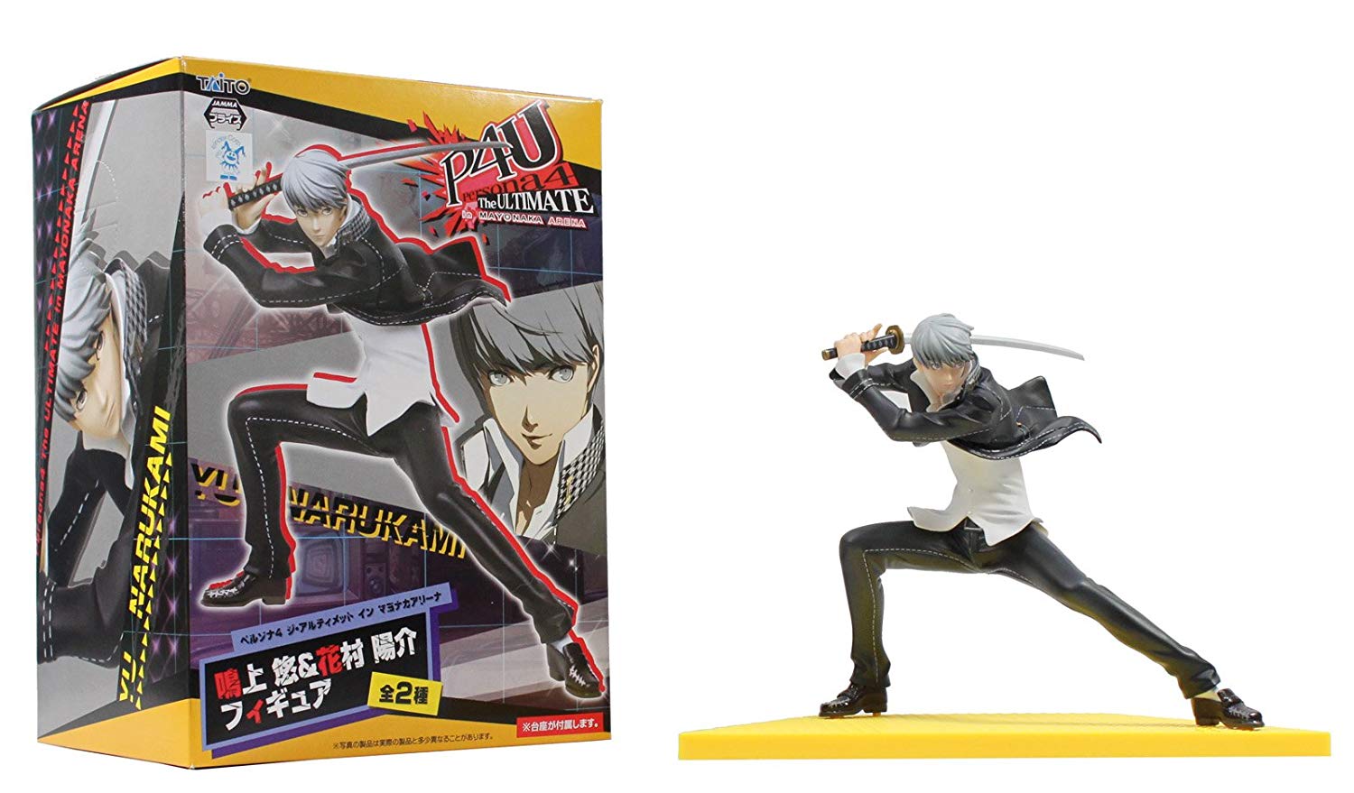 Yu Narukami, In Mayonaka Arena Figure, Persona 4, Taito