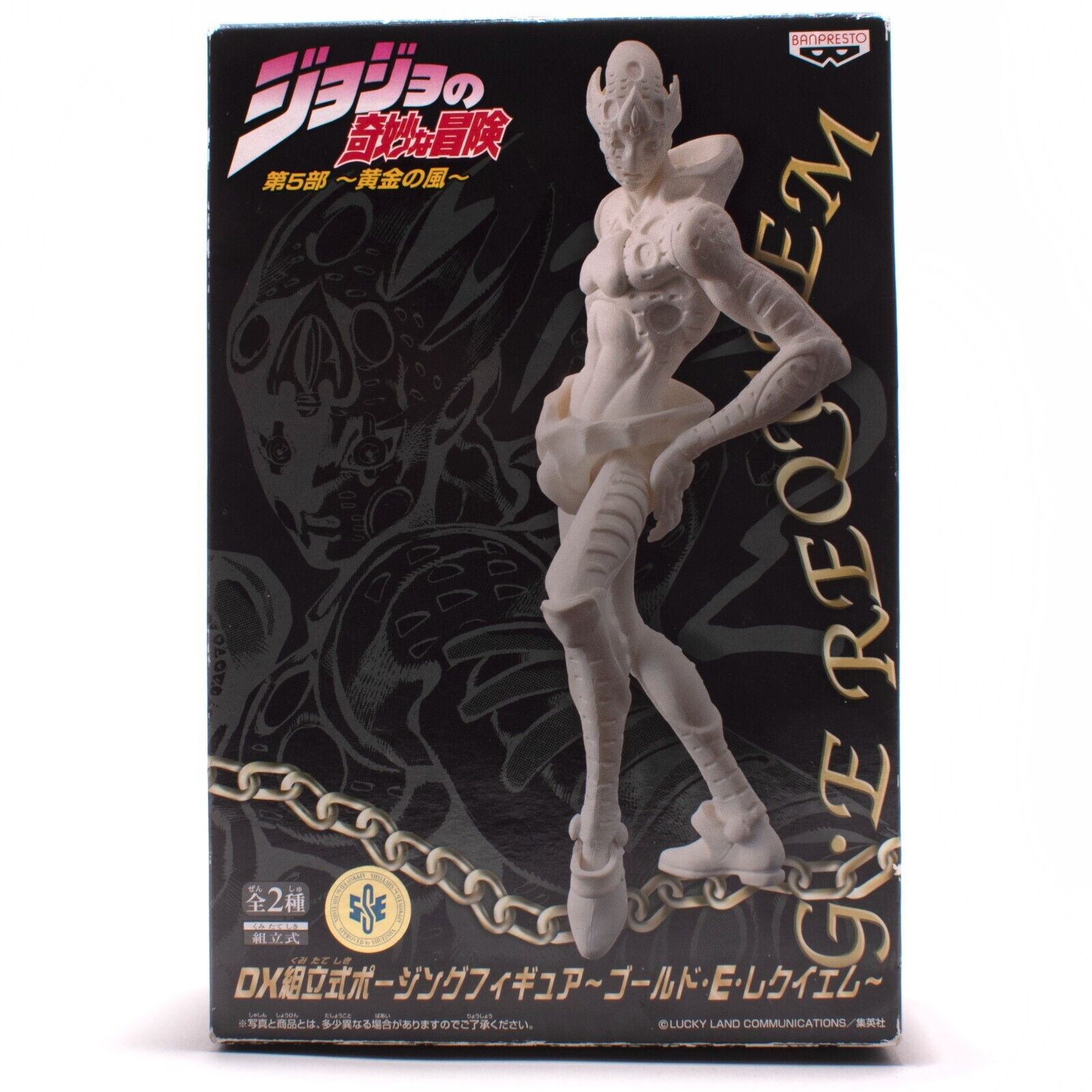 Gold Experience Requiem Figure, JoJos Bizarre Adventure, Banpresto