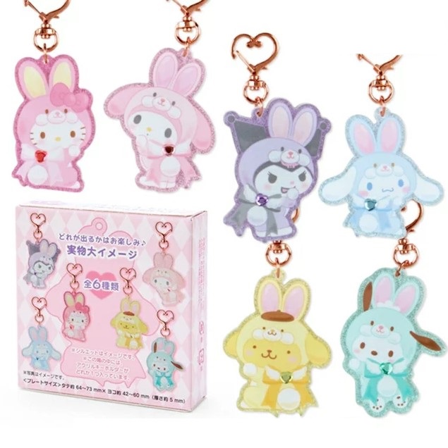 Sanrio Bunny Keychain Random Blind Box