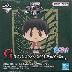 Attack on Titan Ichiban Kuji Random Blind Box Figure
