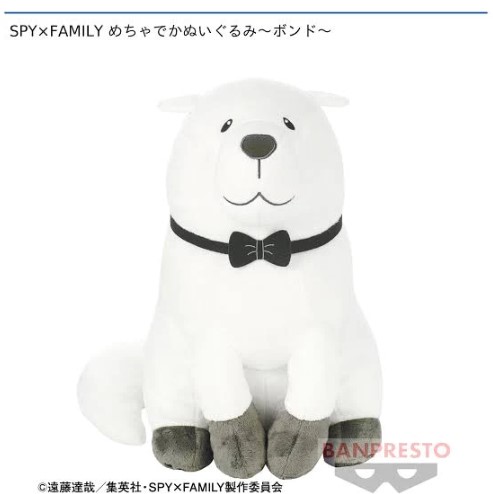 Bond Plush Doll, 12 Inches, Spy X Family, Banpresto