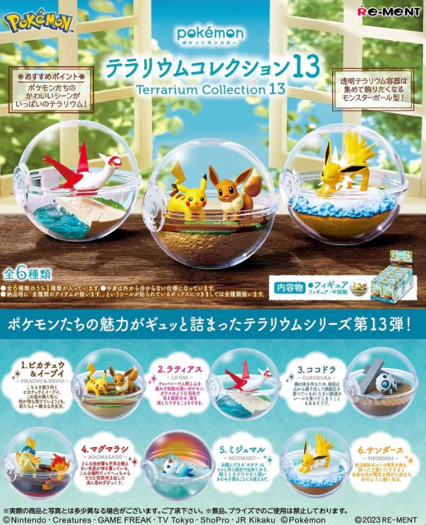 Pokemon Terrarium Collection Vol 13 Random Blind Box Figure Re-Ment