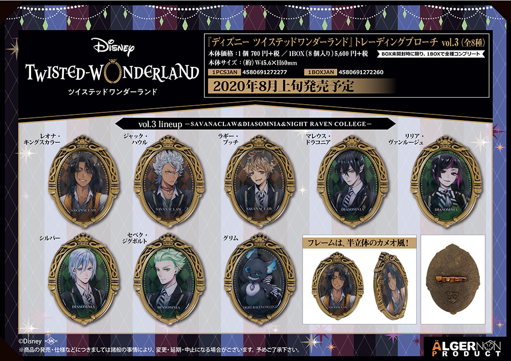 Twisted Wonderland Brooch Vol 3. Algernon Product Random Blind Box