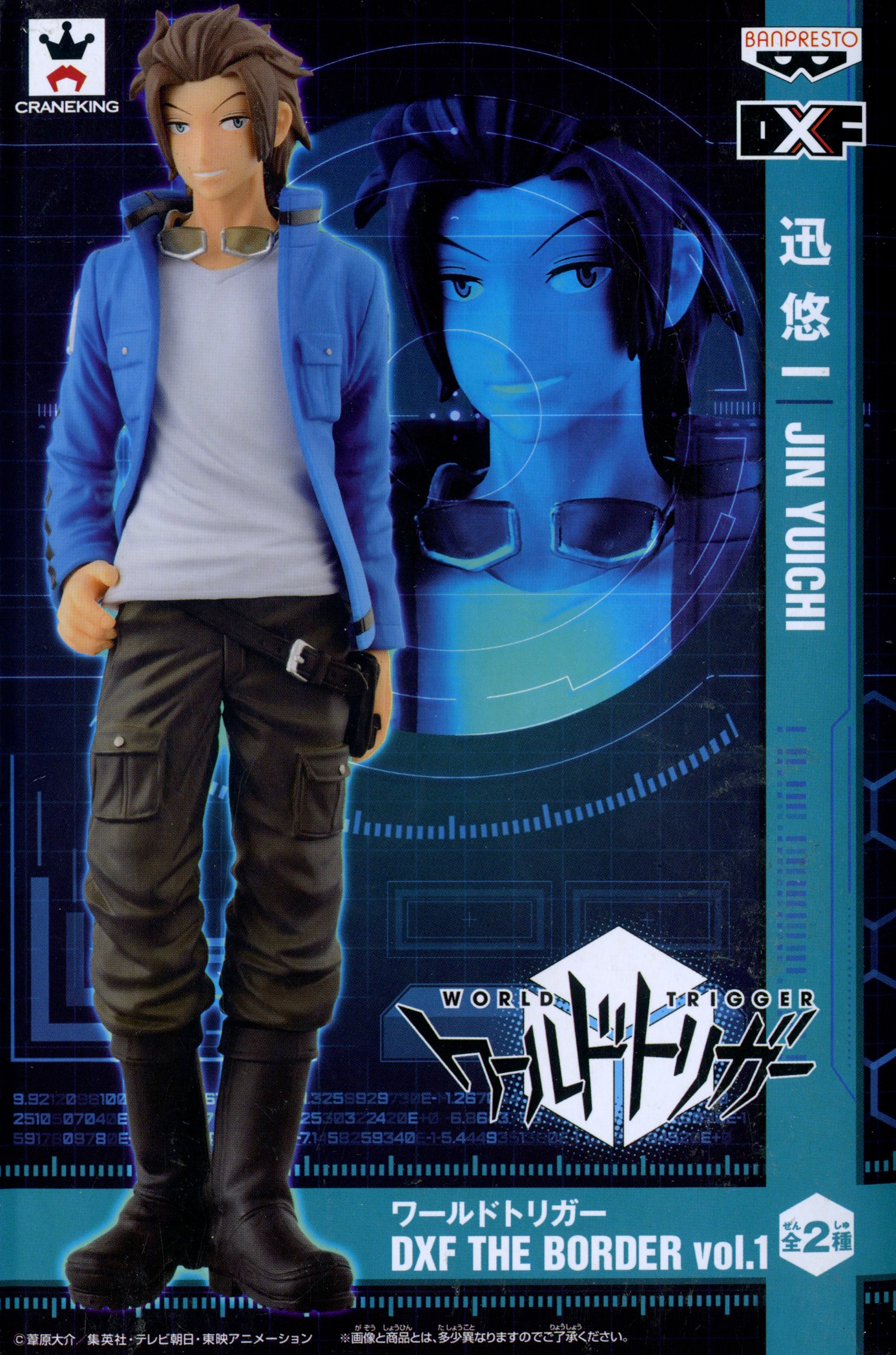 Jin Yuichi, DXF The Border vol. 1, World Trigger, Banpresto