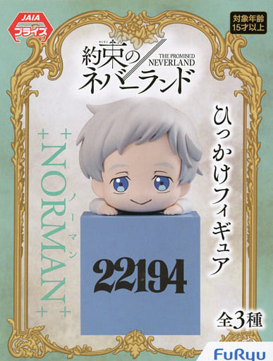 Norman, Hikkake Figure, The Promised Neverland, Furyu