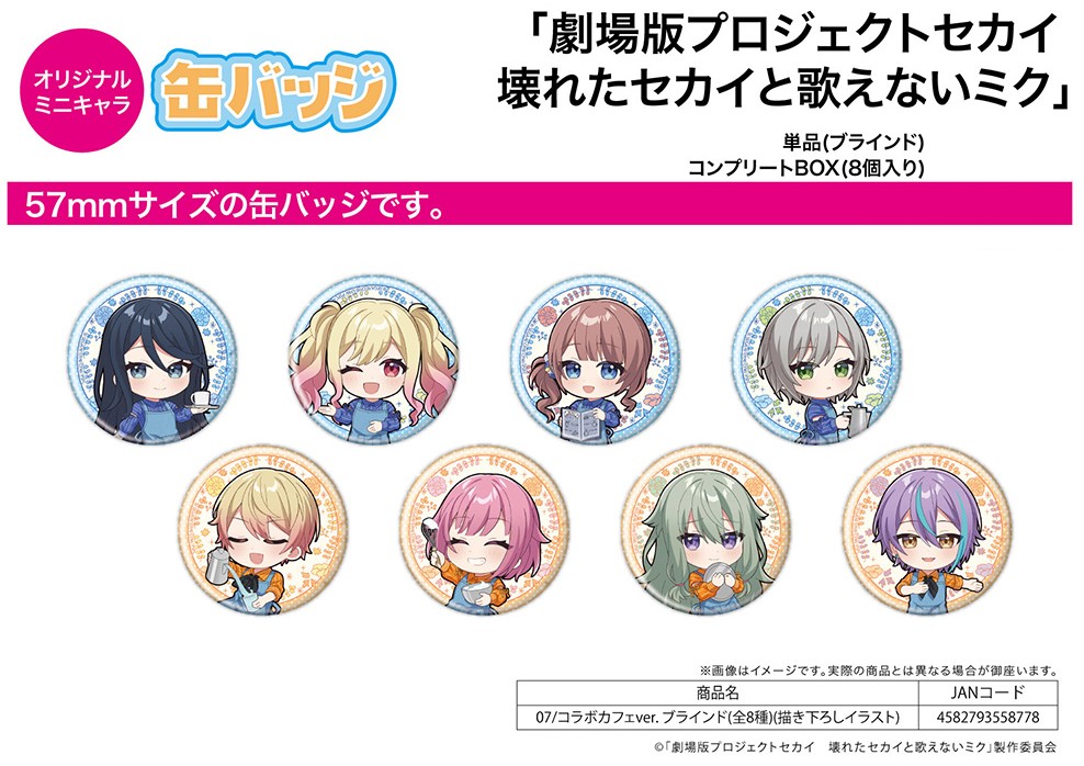 Project Sekai Colorful Stage! Feat. Hatsune Miku The Movie Pin Ver 2 - Random Blind Box