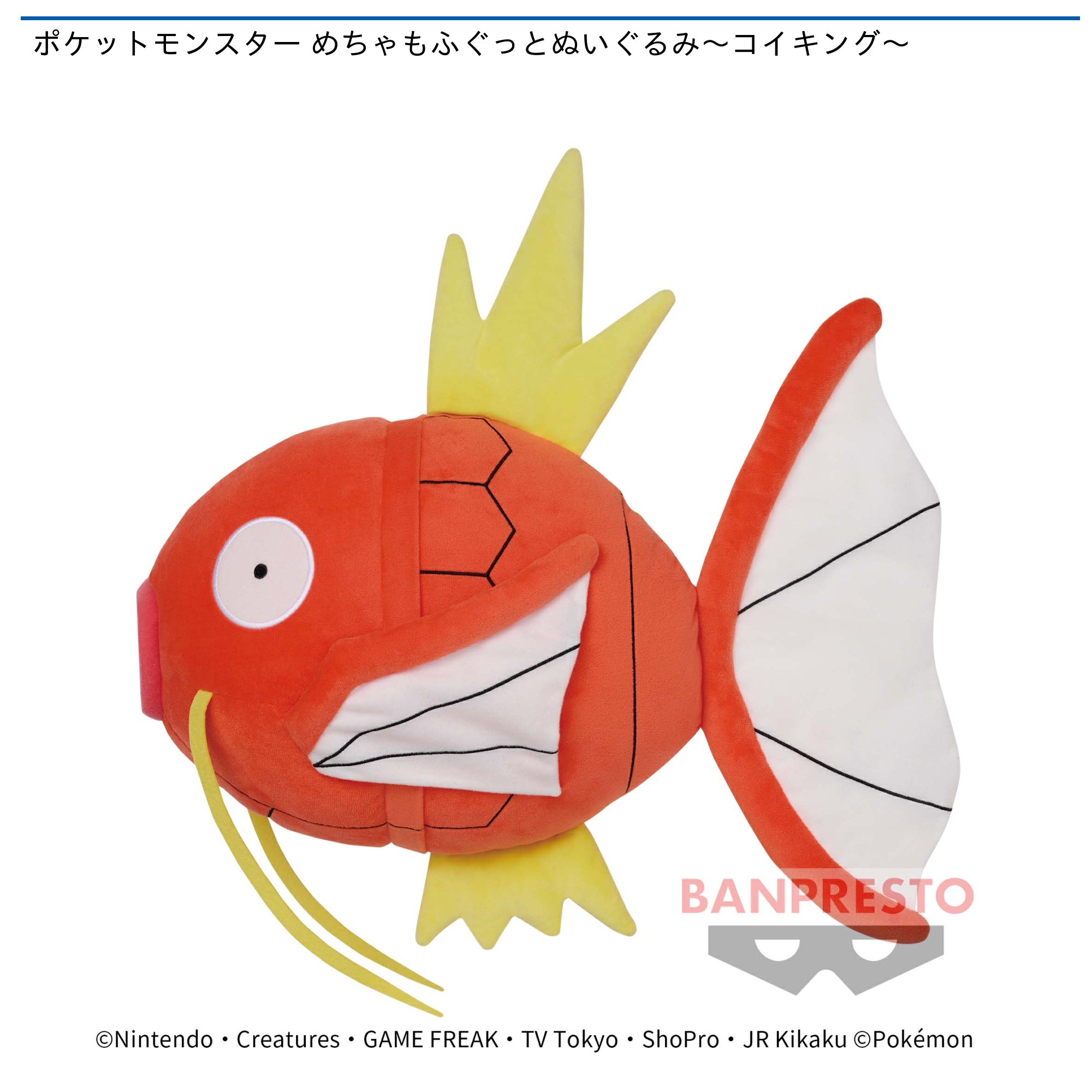 Magikarp Plush Doll, 15 Inches, Pokemon, Banpresto