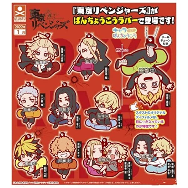 Tokyo Revengers Random Gashapon Rubber Strap Keychain