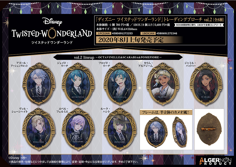 Twisted Wonderland Brooch Vol 2. Algernon Product Random Blind Box