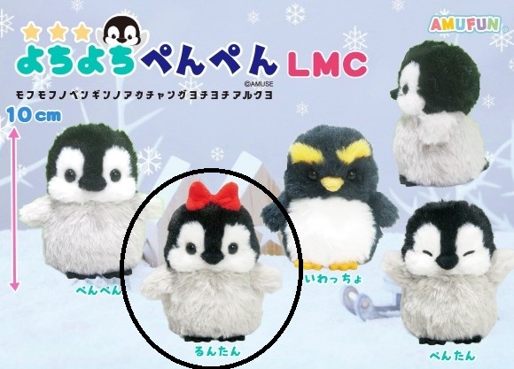 Yochiyochi Penpen Penguin Plush Doll, Soft Stuffed Animal Toy, Keychain Size 4, Grey/Black with Bow, Amuse