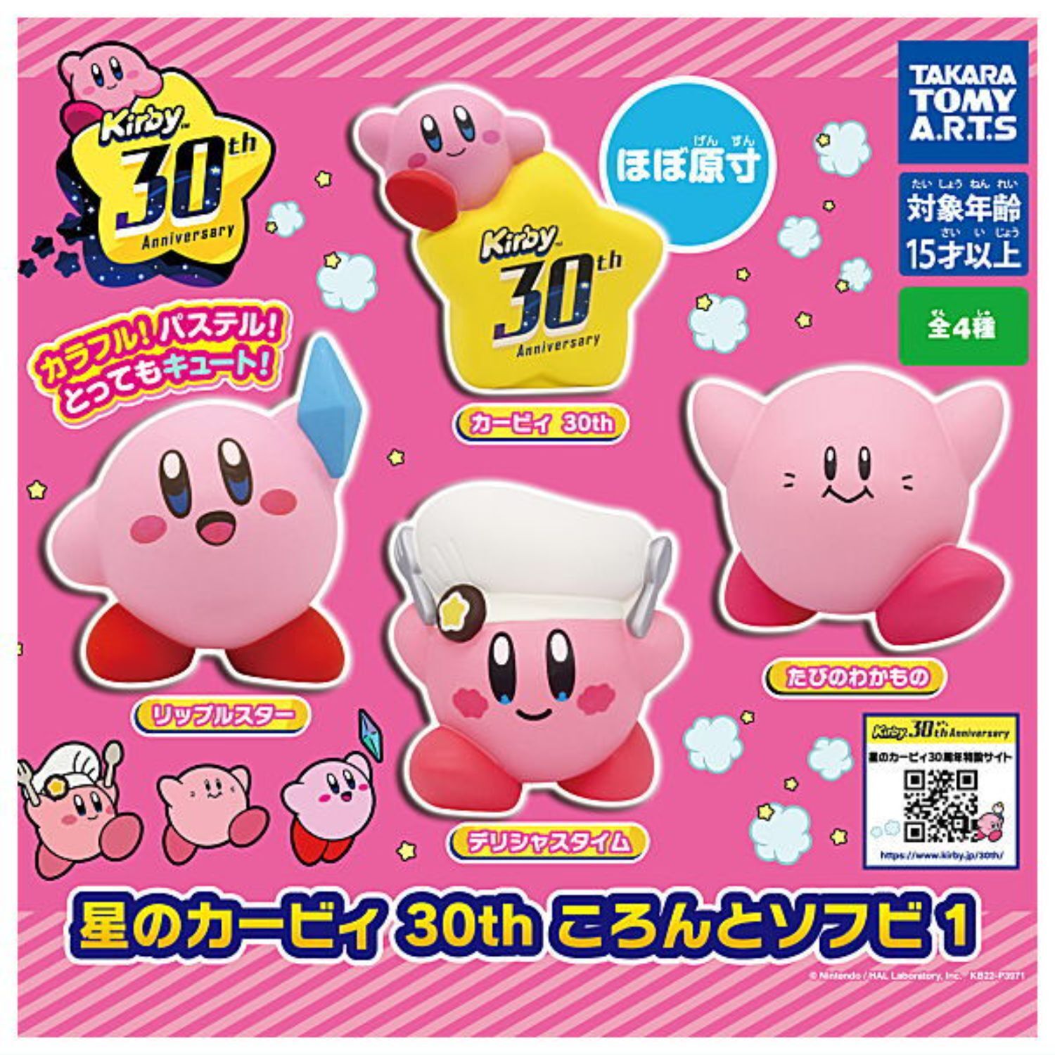 Kirby Gashapon Mini Figure - Random Pick