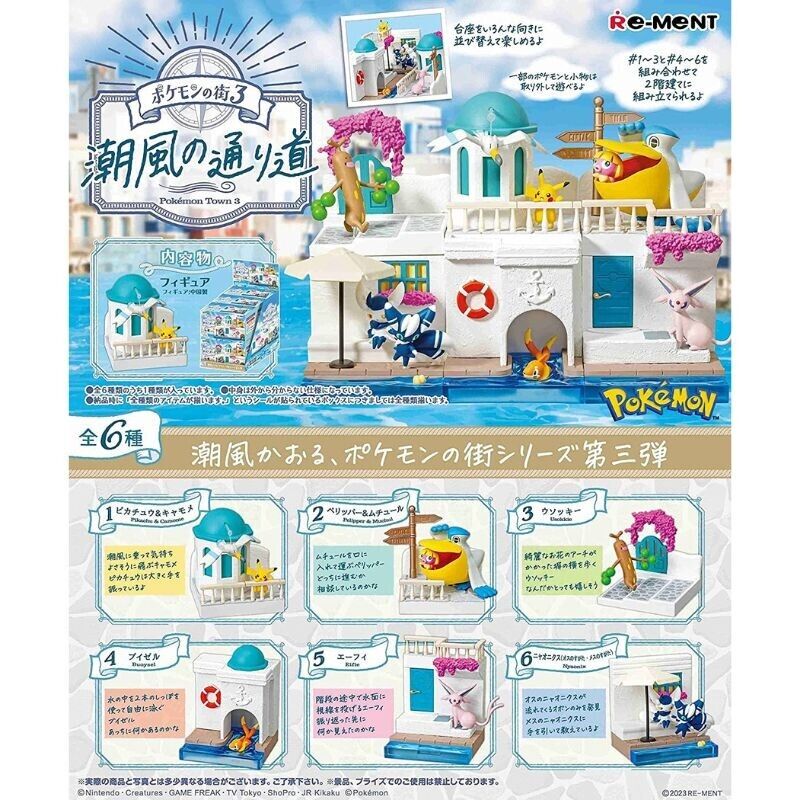 Pokemon Town 3 Random Blind Box Figure Re-Ment
