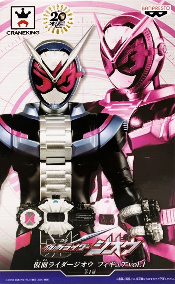 Zi-O Figure Vol.1, Kamen Rider, Banpresto
