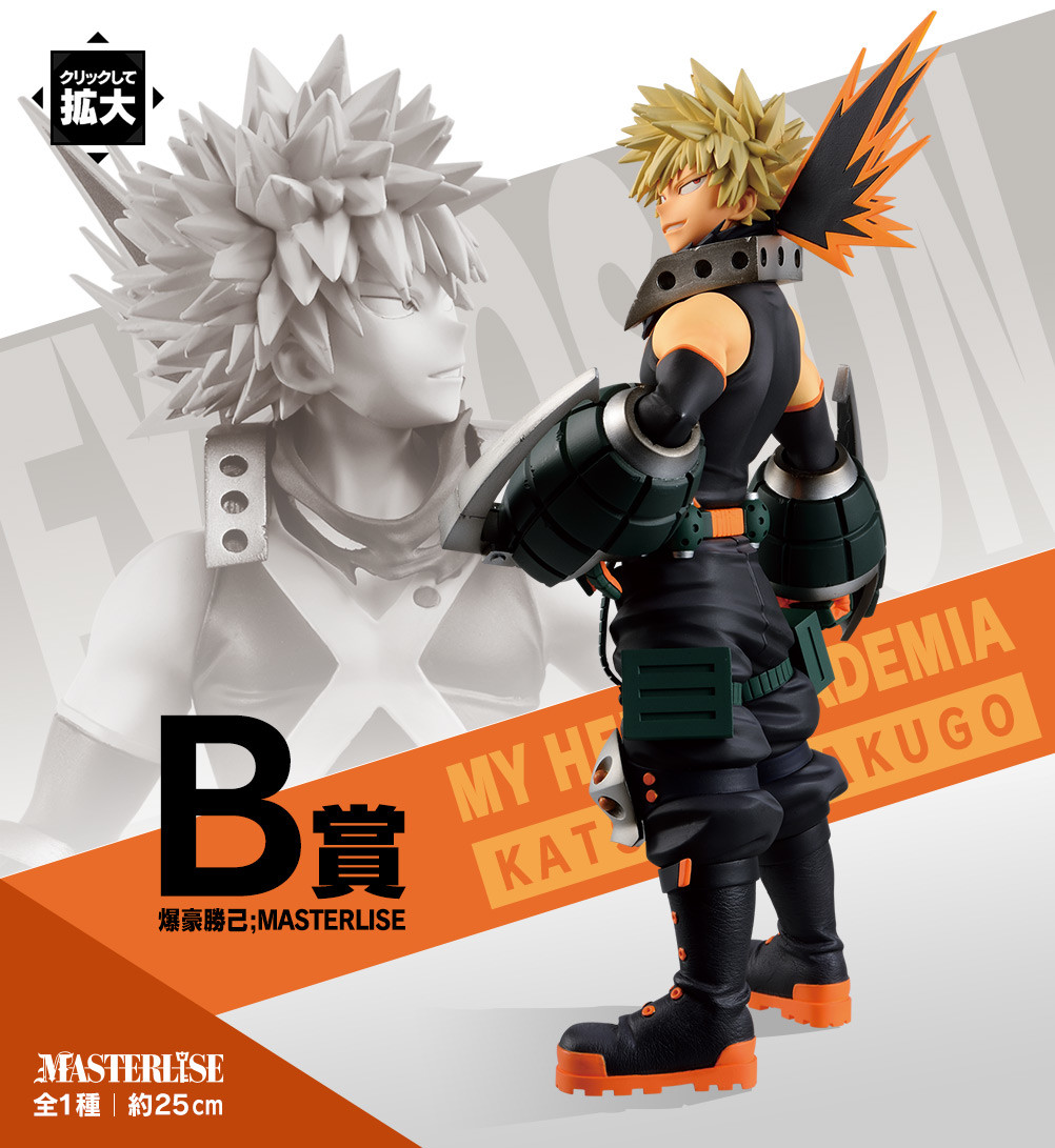 Katsuki Bakugo Figure, Ichiban Kuji B Prize, My Hero Academia Lets Begin! Masterlise Bandai Spirits Banpresto