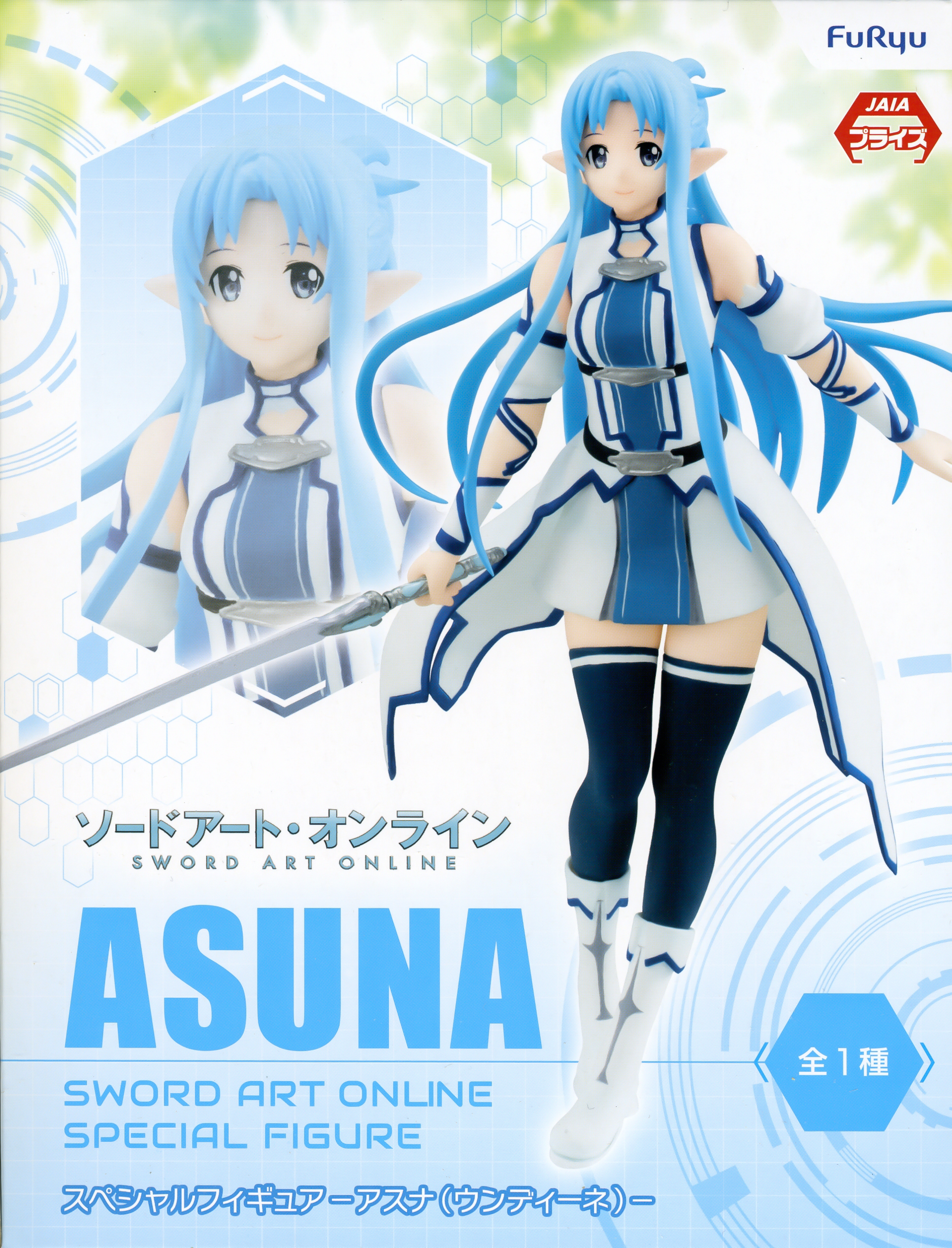 Asuna Yuuki, Special Figure, Sword Art Online, Furyu
