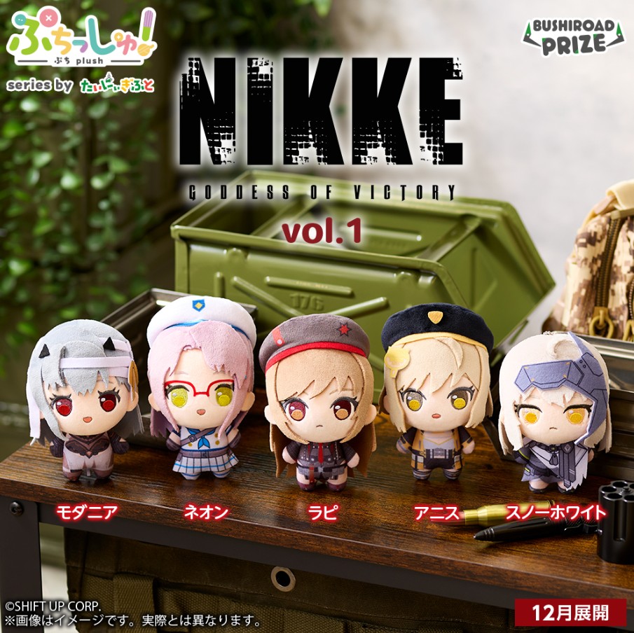 Nikke Goddess of Victory Plushie Vol 1. 5 Inches - Random Pick