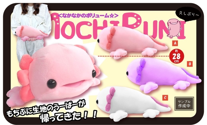 Axolotl Plush Doll Toy Super Soft Mochi Stuffed Animal Aquarium Collection White Uparupa