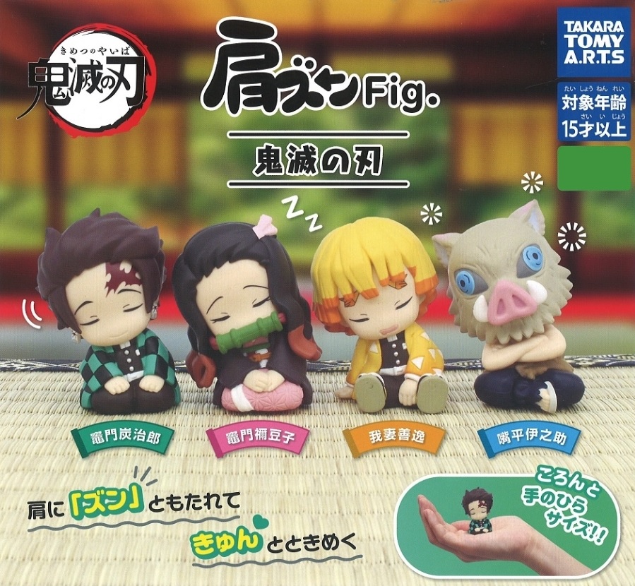 Demon Slayer Gashapon Figure - Random Pick