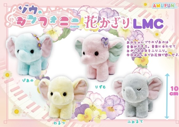 Elephant Plush Doll, Grey, Closed Eyes, Keychain Size, 4 Inches