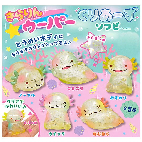 Kawaii Axolotl Mini Figure Amufun Random Gashapon Figure