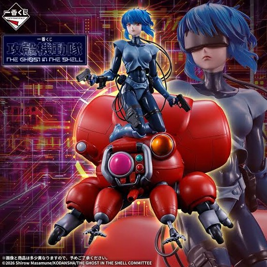 Motoko Kusanagi Figure, Ichiban Kuji A Prize, Goggles Ver., Ghost In The Shell, Bandai Namco