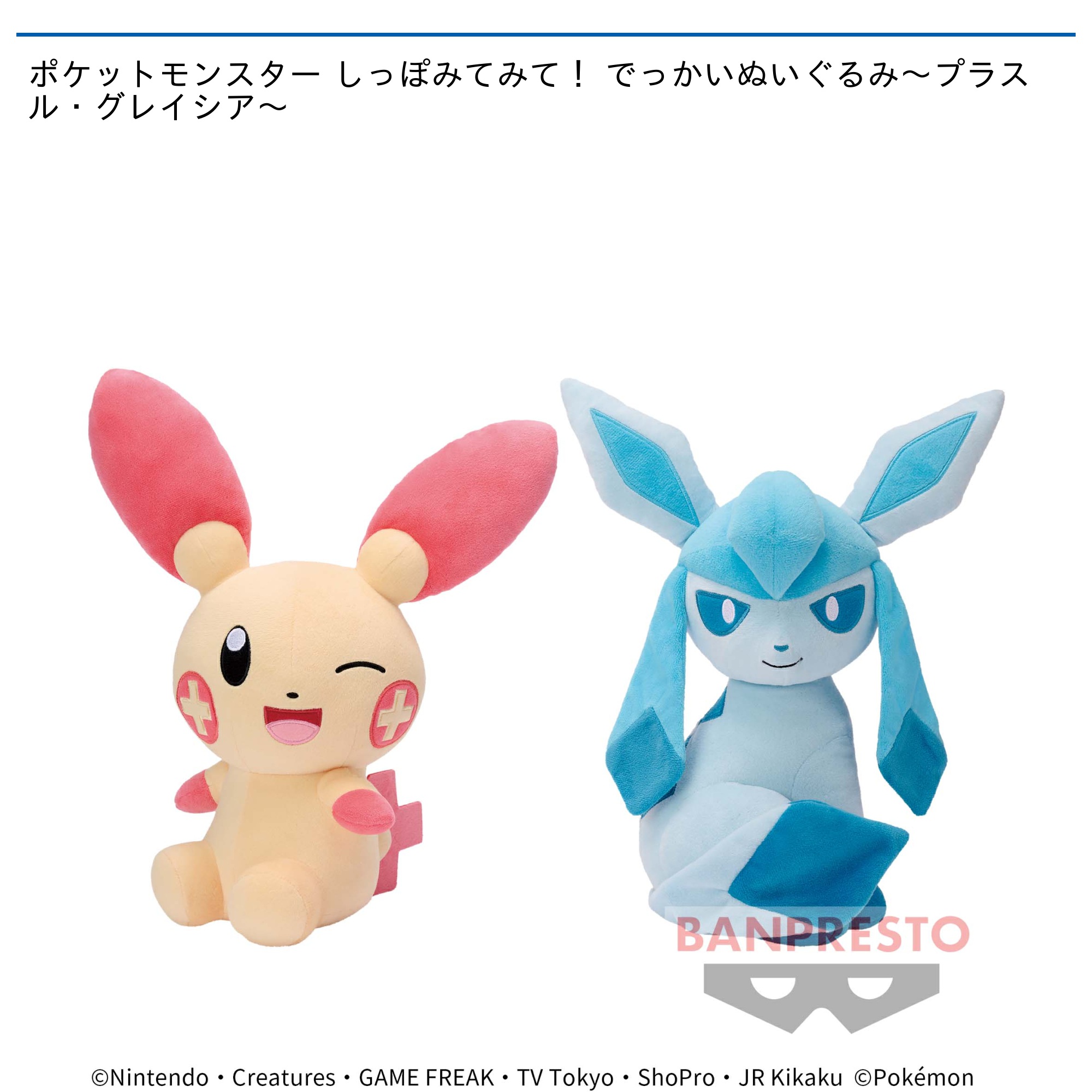 Plusle Plush Doll, Pokemon, 10 Inches Banpresto