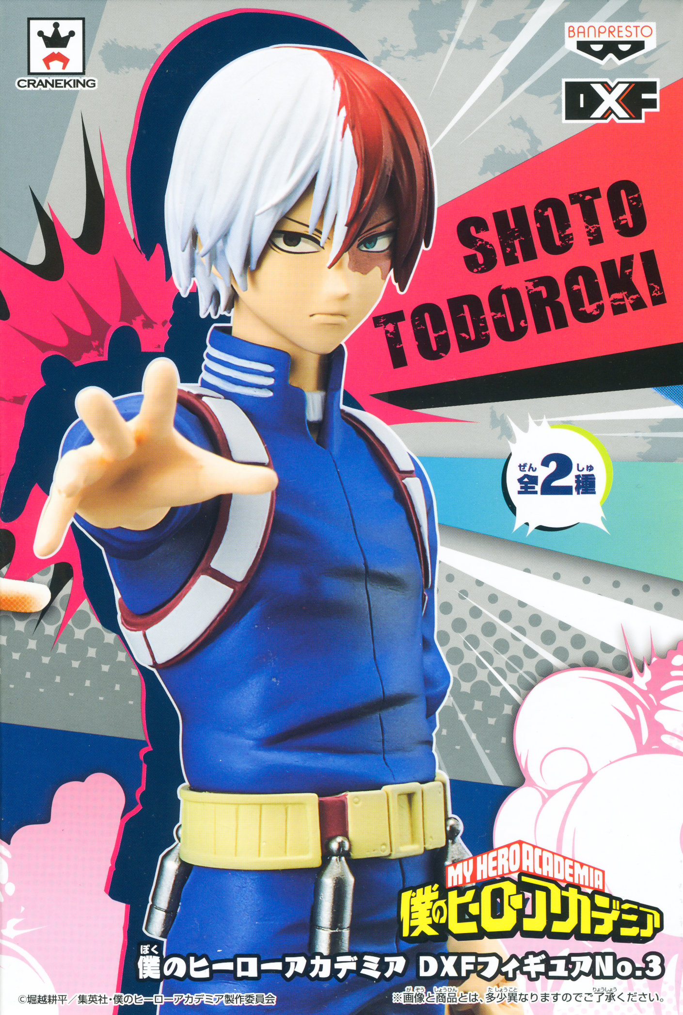 Shoto Todoroki, DXF Figure No.3, My Hero Academia, Banpresto