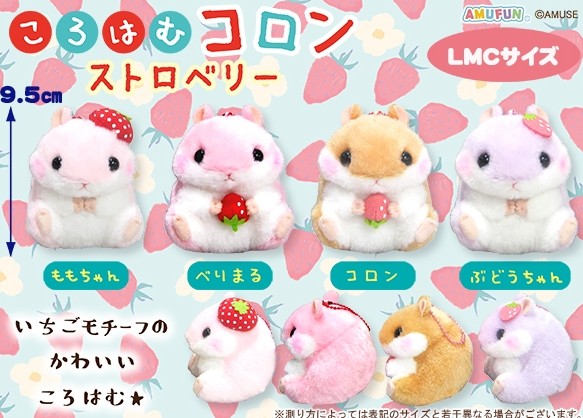 Hamster Fruity Plush Doll Keychain 4 Inches - Dark Pink holding strawberry