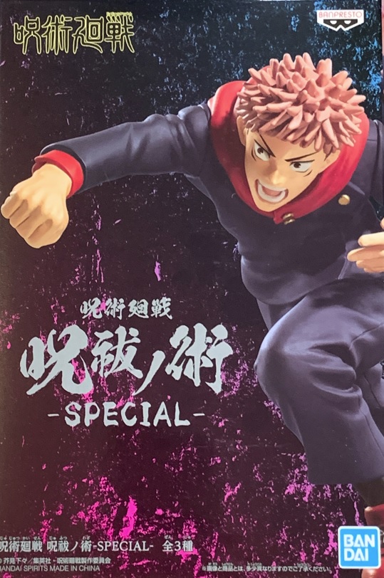 Itadori Yuji Figure, Special, Jujutsu Kaisen, Banpresto