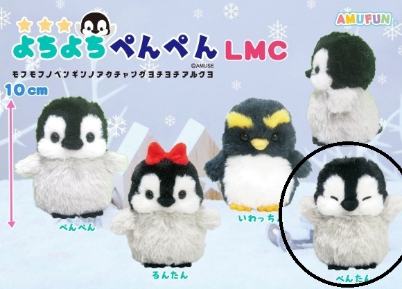 Yochiyochi Penpen Penguin Plush Doll, Soft Stuffed Animal Toy, Keychain Size 4, Grey/Black Closed Eyes, Amuse