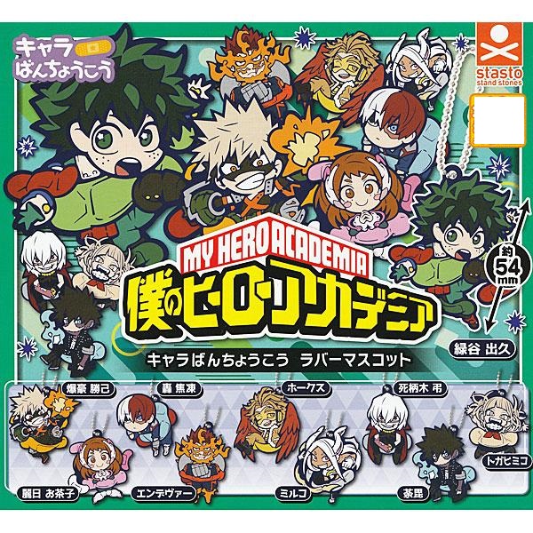 My Hero Academia Random Gashapon Rubber Keychain