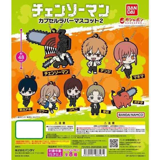 Chainsaw Man Gashapon Rubber Keychain - Random Pick