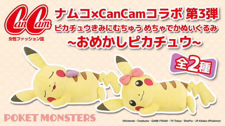 Pikachu Plush Doll 12 Inches Pokemon x Can Cam Banpresto