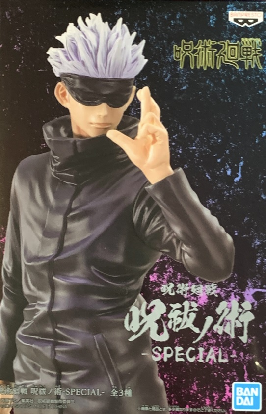 Satoru Gojo Figure, Special, Jujutsu Kaisen, Banpresto