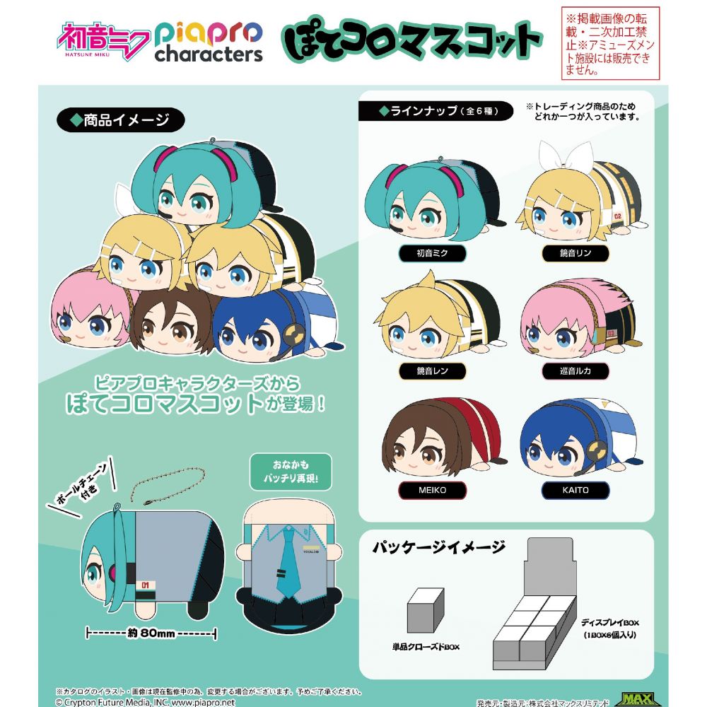 Piapro Characters Potekoro Mascot, Project Sekai Vocaloid Random Blind Box Plushie