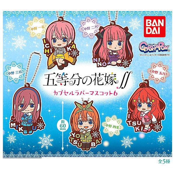 Quintessential Quintuplets Rubber Strap Keychain Random Gashapon