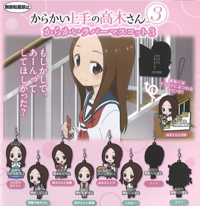 Teasing Master Takagi-san Random Gashapon Keychain Rubber Strap