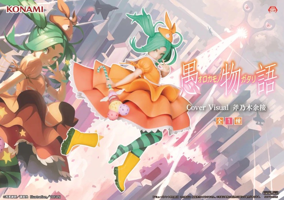 Yotsugi Ononoki Figure, Cover Visual, Monogatari Series: Second Season, Konami