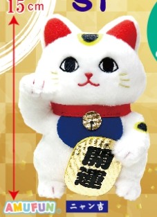 Lucky Cat Plush Doll, Soft Stuffed Animal Toy, Standard Size 5, White, Amuse