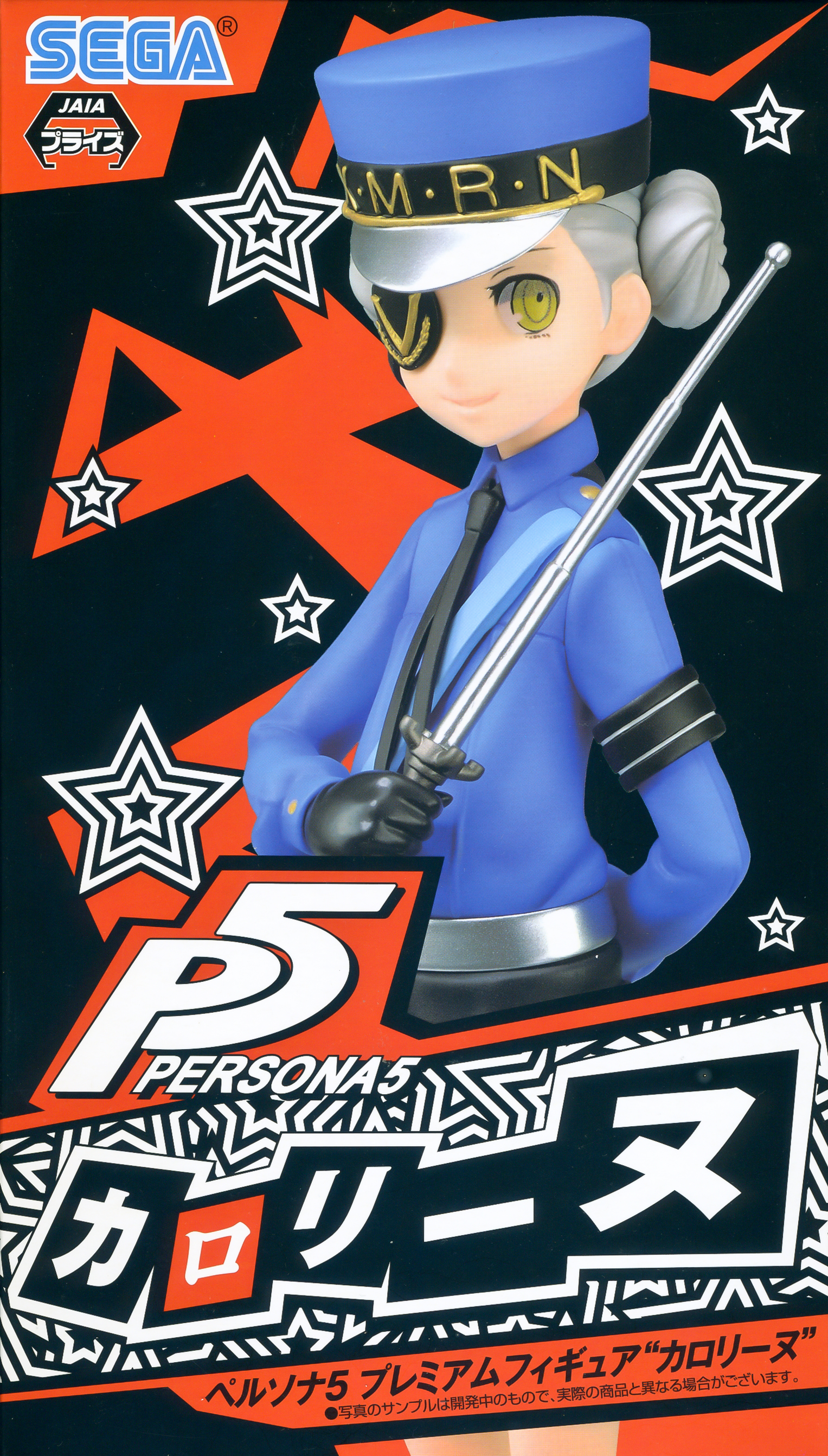 Caroline, Premium Figure, Persona 5, Sega