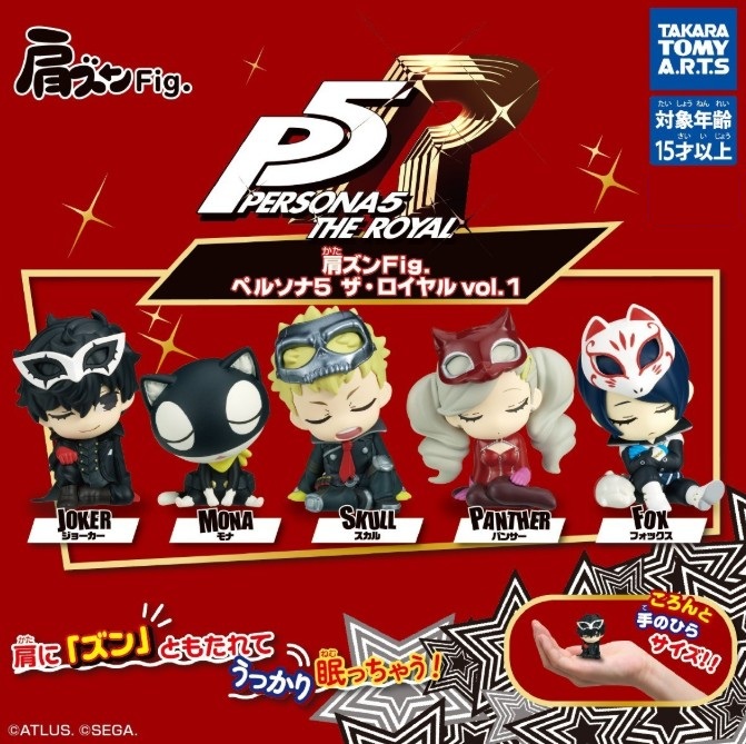 Persona 5 Gashapon Figure - Random Pick
