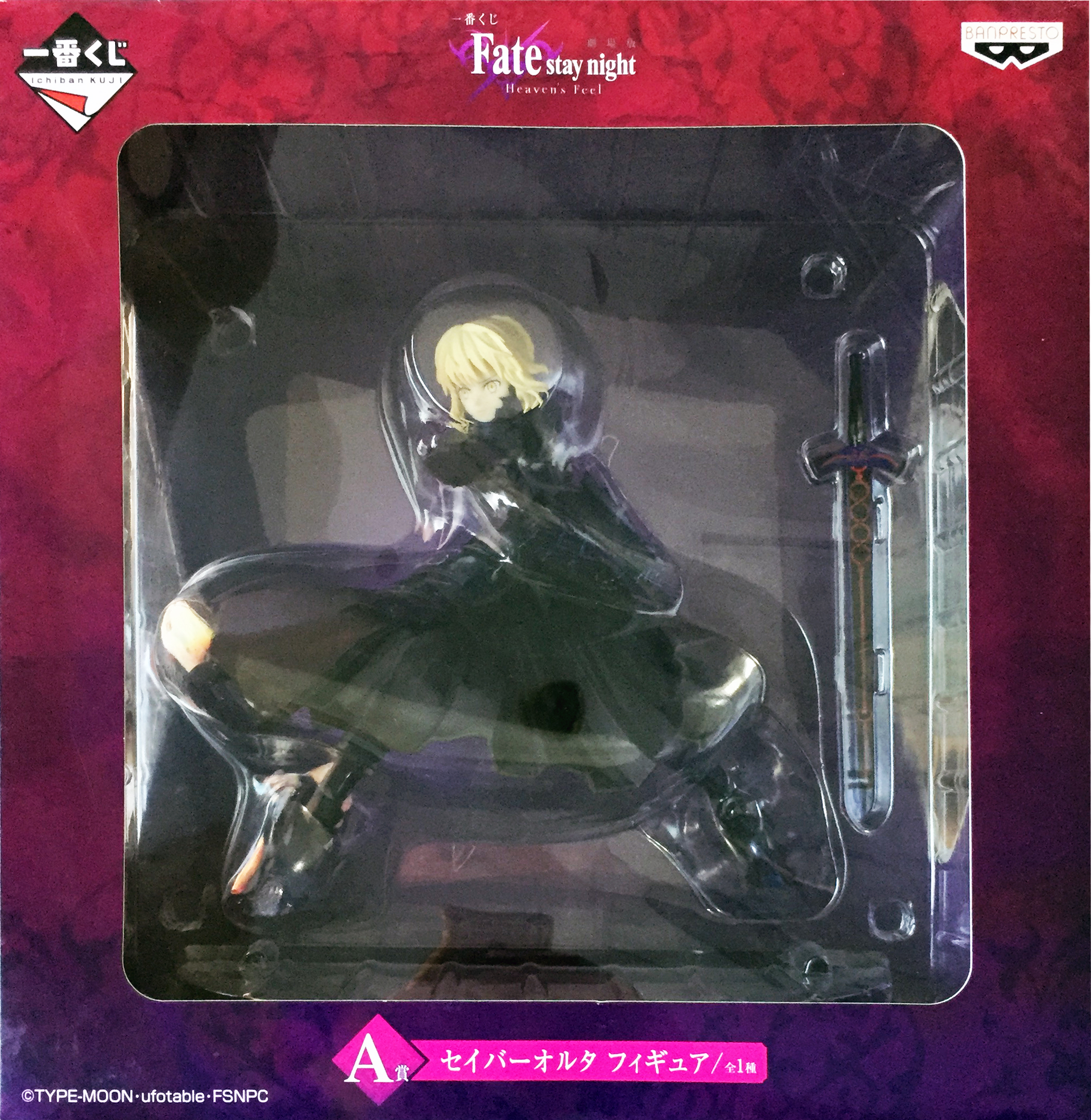 Saber (Altria Pendragon), Horta figure, A Prize, Fate / Stay Night, Heavens Feel, Ichiban Kuji, Banpresto