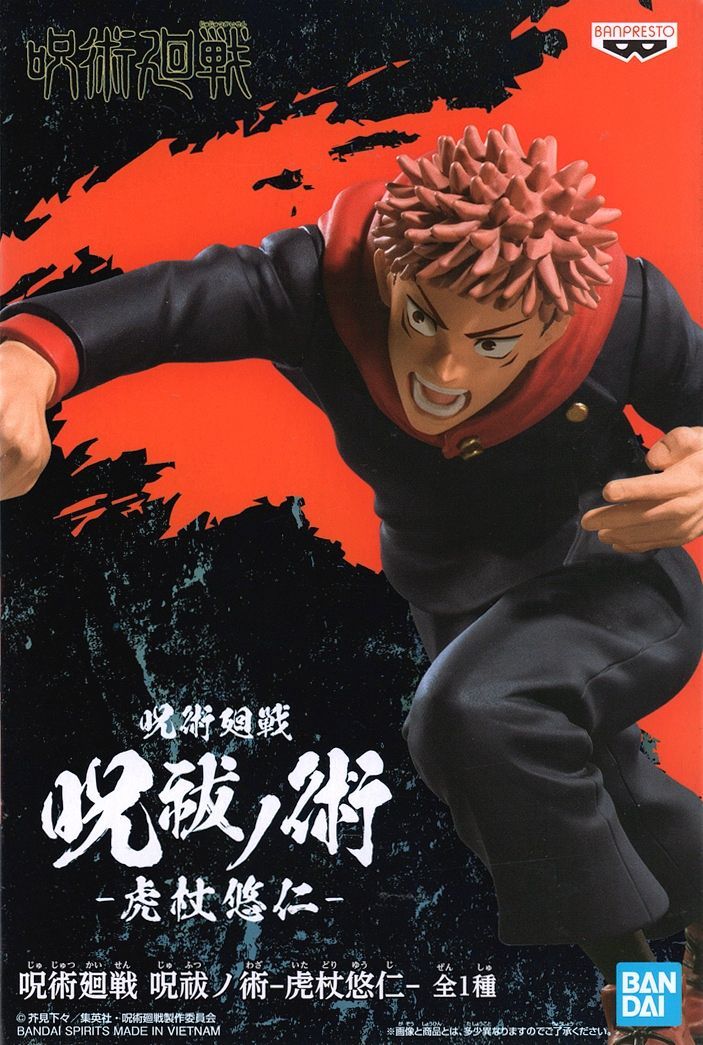 Itadori Yuji Figure, Jujutsu Kaisen, Banpresto