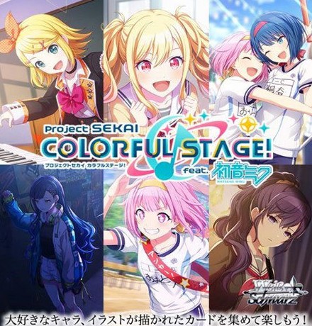 大人気 project-sekai-colorful-stage- ヴァイスシュヴァルツ