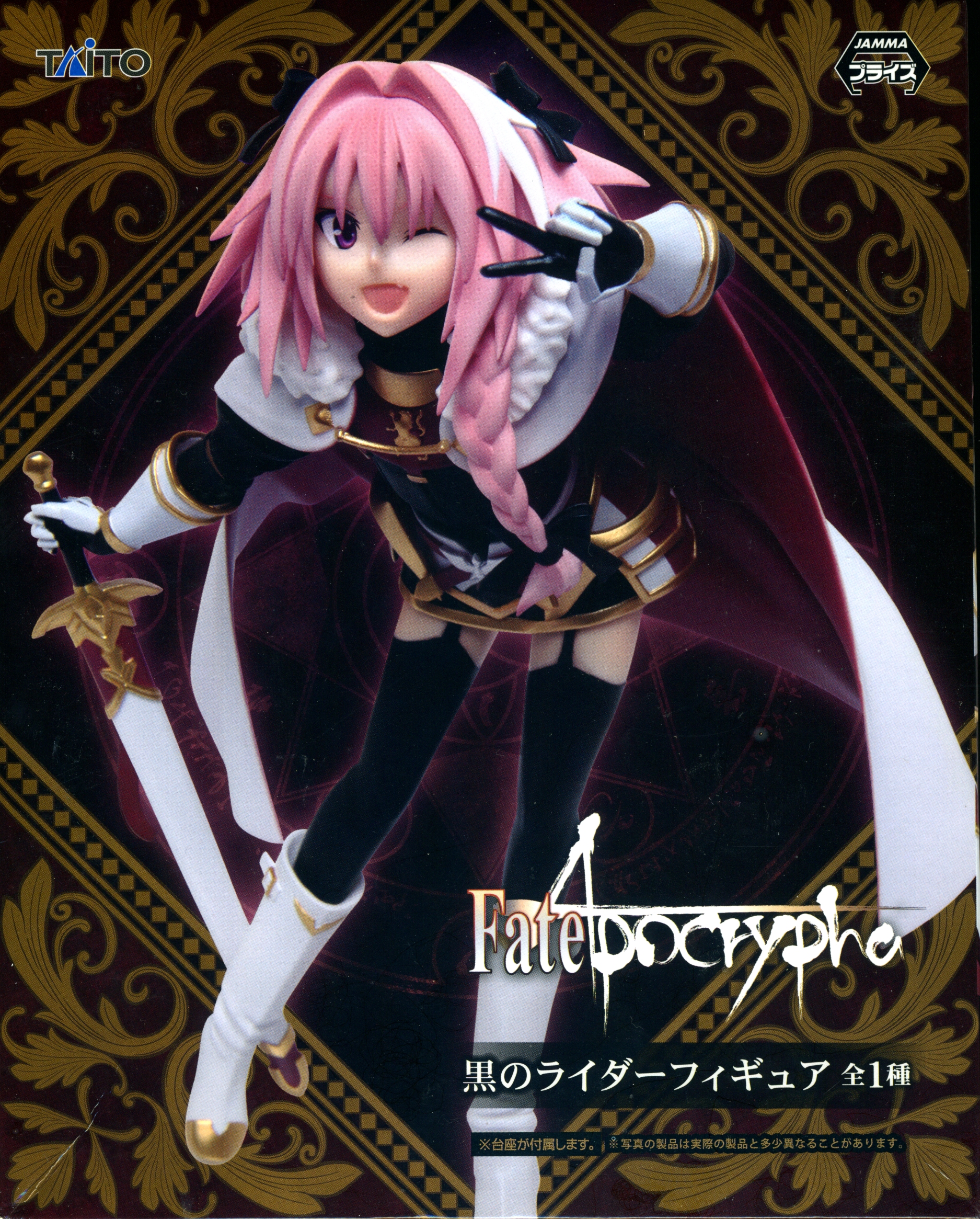 Rider of Black (Celenike Icecolle Yggdmillennia), Astolfo Figure, Fate Apocrypha, Taito