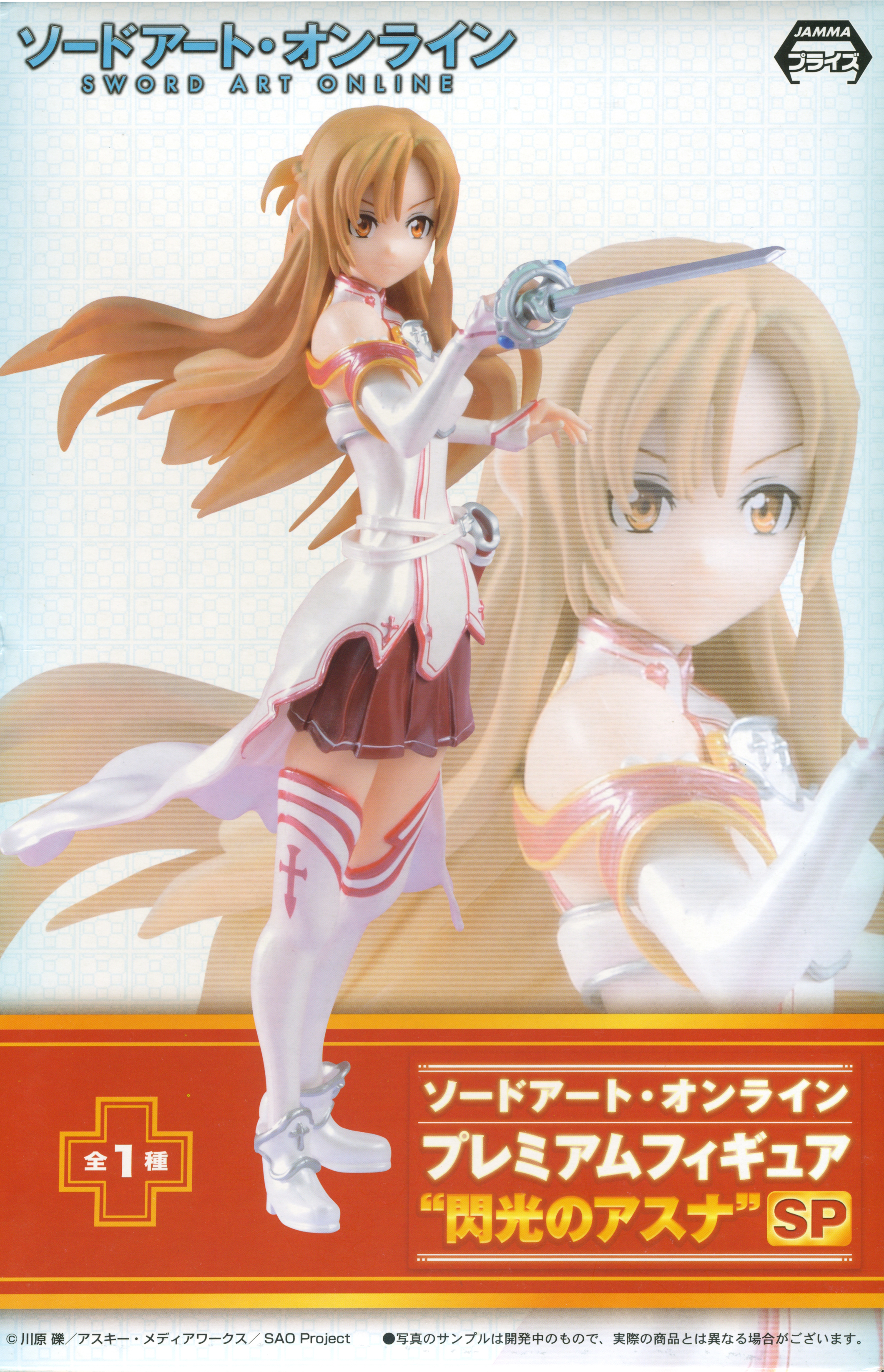 Yuuki Sword Art Online Figure