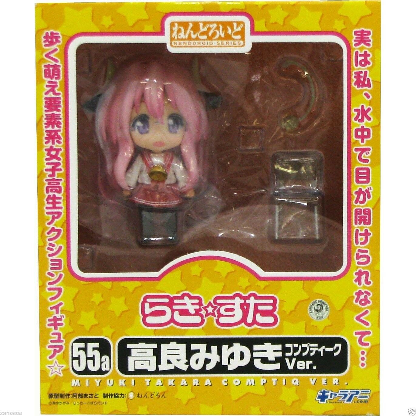 Miyuki Takara Figure, Nendoroid Series 55b, Lucky Star, Good Smile Company