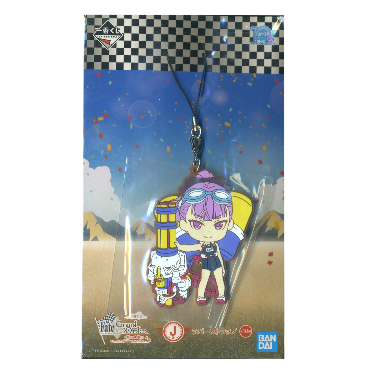 Archer Helena Petrovna Blavatsky Rubber Strap Keychain Fate Grand Order J Award Kyun Chara Summer PART 2  Ichiban kuji Lottery Banpresto