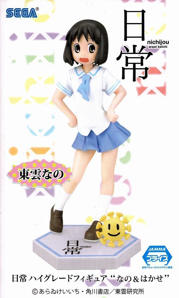 Shinonome Nano, EX Figure, Nichijou, Sega